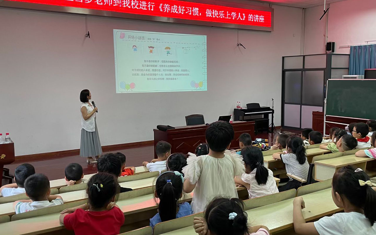 青岛横街镇中心小学